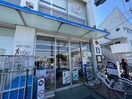 ローソン芦屋川駅前(コンビニ)まで600m 芦屋川ハイツ