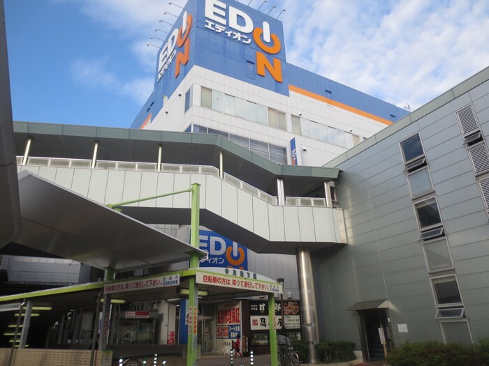 エディオン(電気量販店/ホームセンター)まで130m レジュ－ルアッシュ尼崎駅前