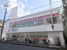 ココカラファイン箕面店(ドラッグストア)まで590m 澤田ビル
