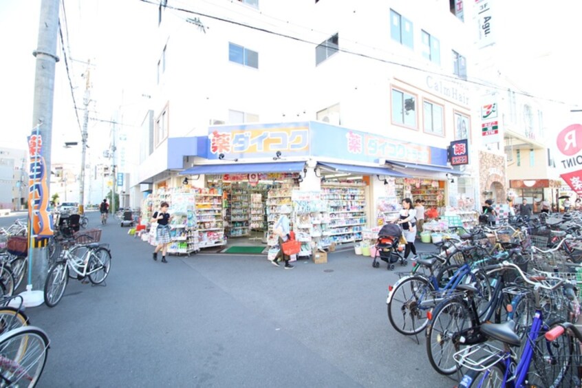 ダイコクドラッグ(ドラッグストア)まで170m 淡路駅前ビル