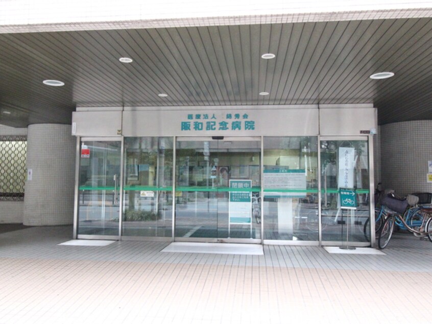 阪和記念病院(病院)まで90m 常盤ビル