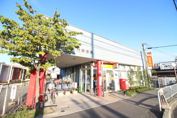 川西局(郵便局)まで2270m ウッドストックマンション