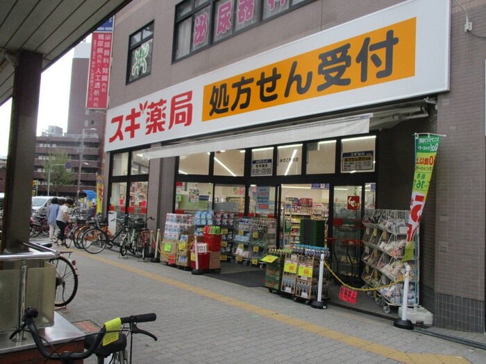 スギ薬局(ドラッグストア)まで194m 田伏マンション