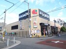 阪急オアシス(スーパー)まで422m 田伏マンション