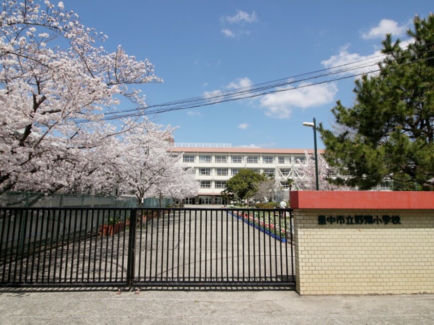 豊中市立野畑小学校(公園)まで770m アンプル－ルフェ－ルネサンス