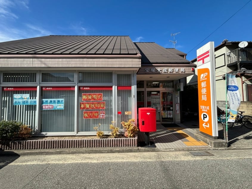 宝塚大成郵便局(郵便局)まで400m 川瀬ハイツ
