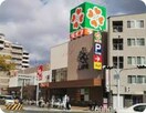 ライフ神戸駅前(スーパー)まで180m レオンコンフォート神戸駅前