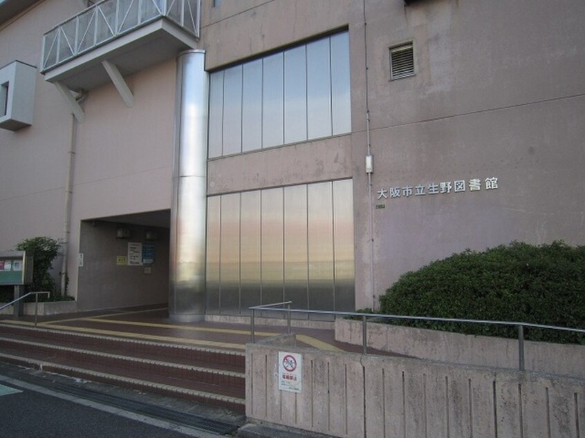 生野図書館(図書館)まで820m クイ－ンライフ勝山北