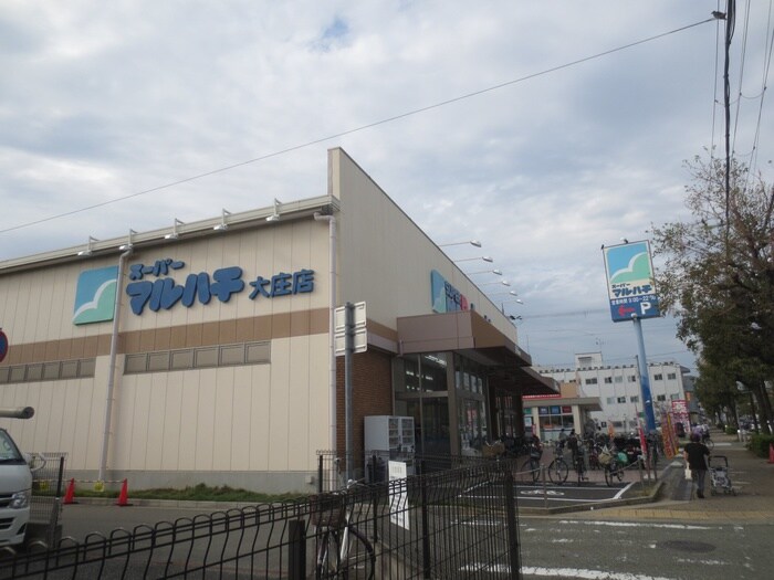スーパーマルハチ 大庄店(スーパー)まで450m 崇徳院ハイツ
