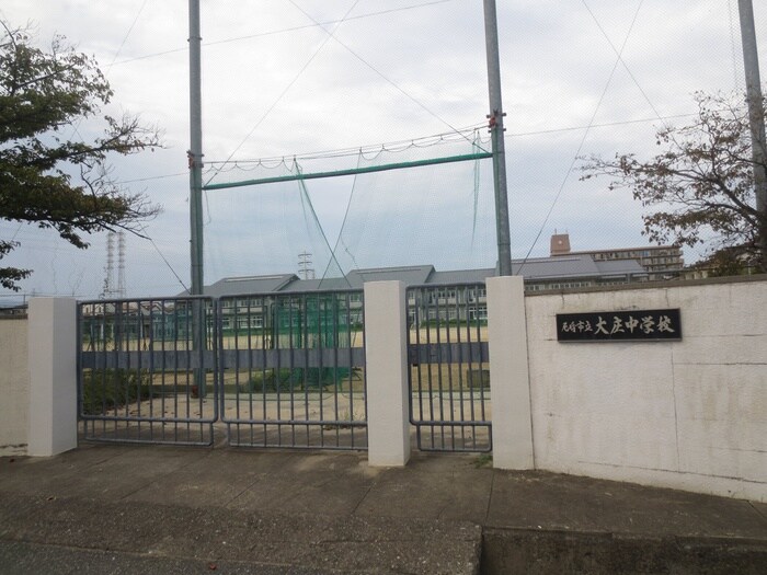 尼崎市立大庄中学校(中学校/中等教育学校)まで600m 崇徳院ハイツ