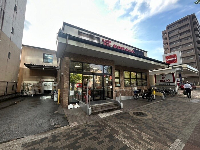 フレスコ(スーパー)まで900m グランマーレ御所西