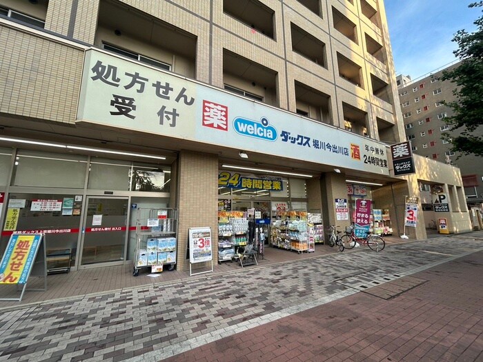 ダックス(ドラッグストア)まで850m グランマーレ御所西