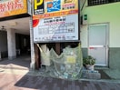 建物設備 ハイム上高地大美野館