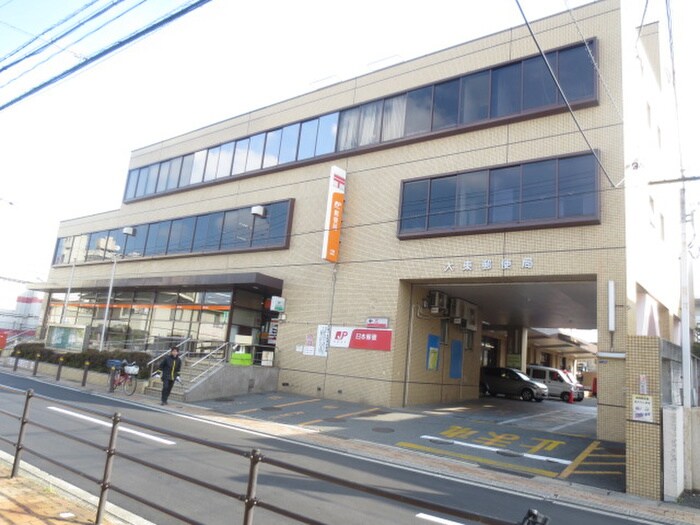 大東市(郵便局)まで548m シャトー・ラフィット