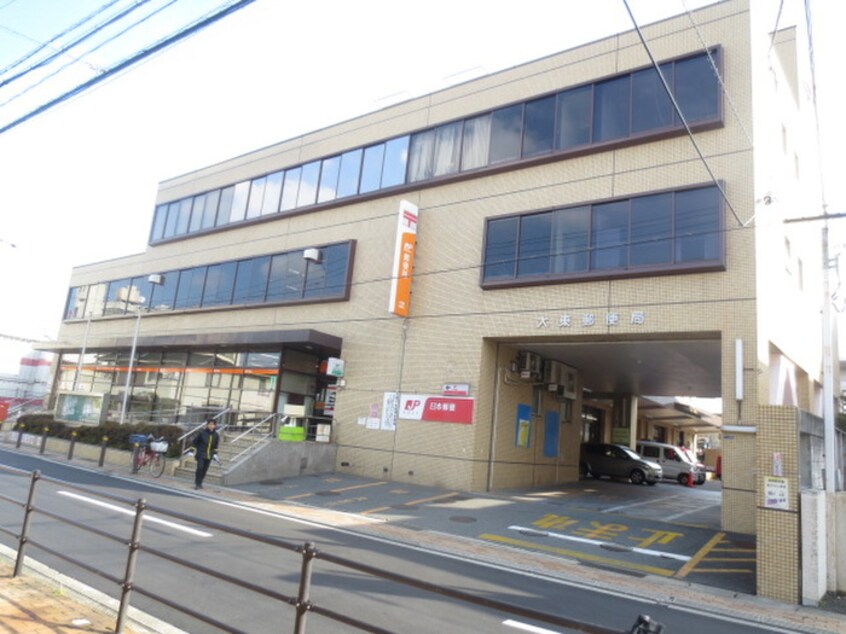 大東市(郵便局)まで548m シャトー・ラフィット