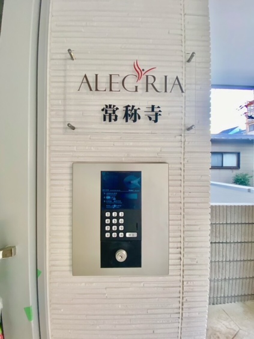 その他 ALEGRIA常称寺