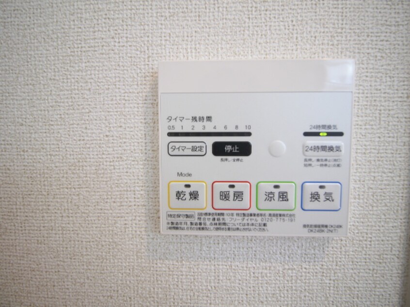 バス／シャワールーム等 Luce　Solare広野丸山