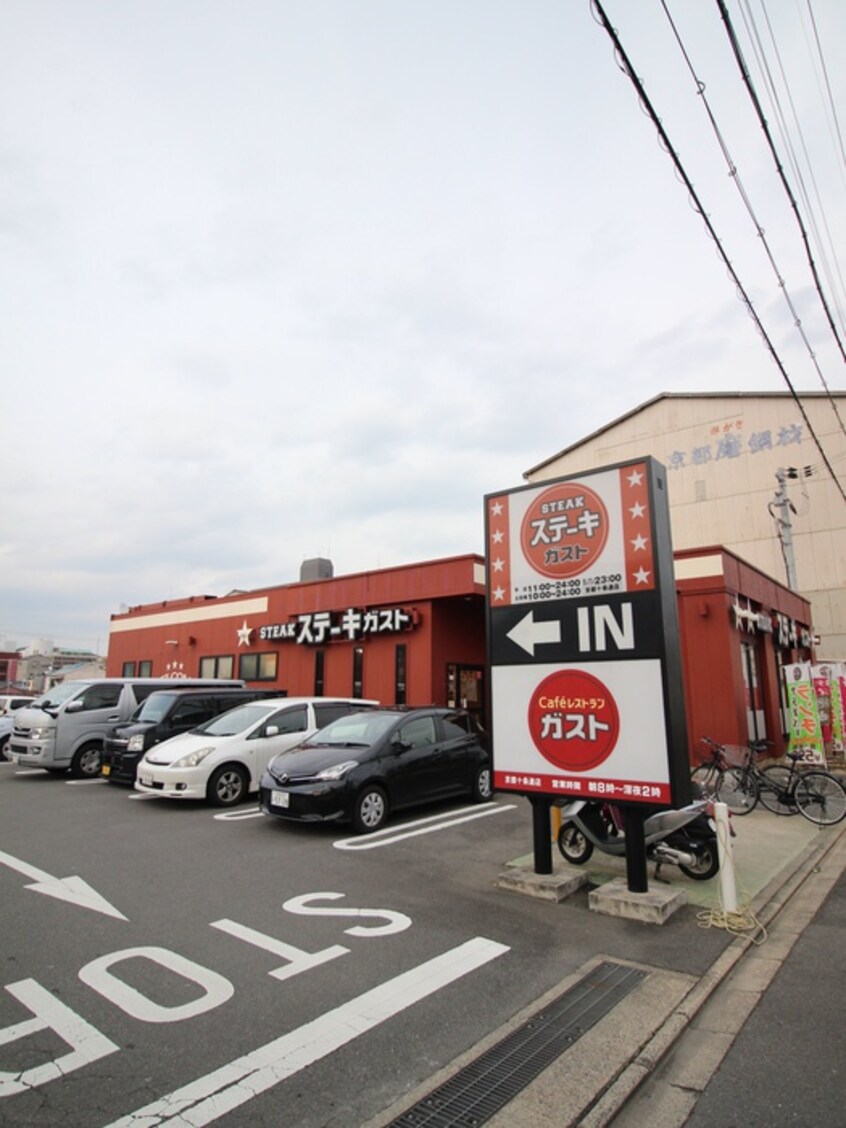 ガスト 京都十条通店(その他飲食（ファミレスなど）)まで400m ﾌﾟﾚｻﾝｽTHE KYOTO流雅(106)