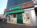 モスバーガー萱島店(ファストフード)まで159m エレガント富士