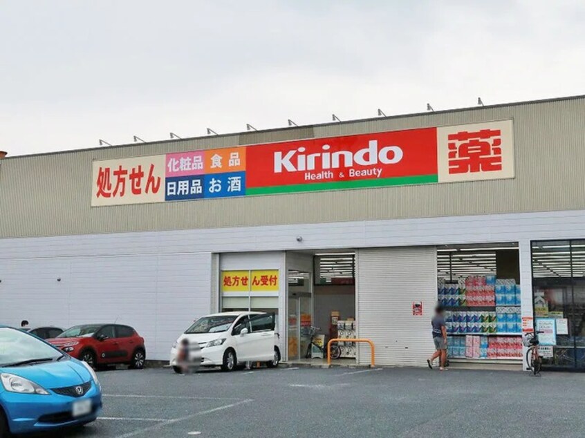 キリン堂　豊中宮山店(ドラッグストア)まで311m Brillio Sakuranochou