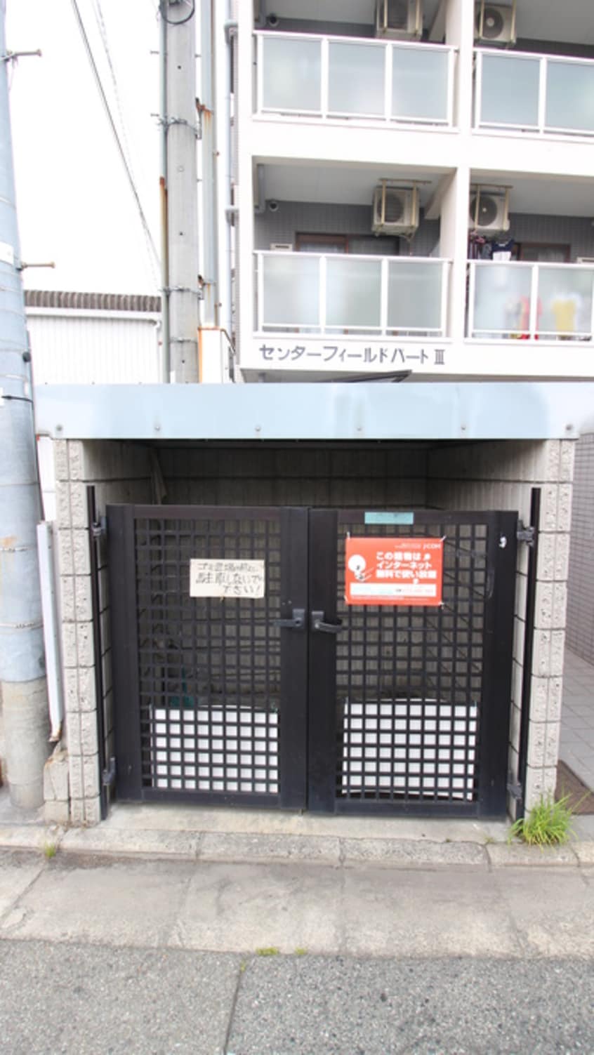 建物設備 センターフィールドⅢ
