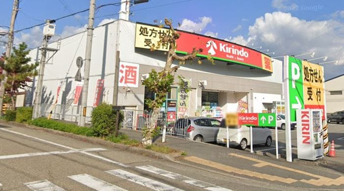キリン堂(ドラッグストア)まで1600m ヴィアラクティア宝塚