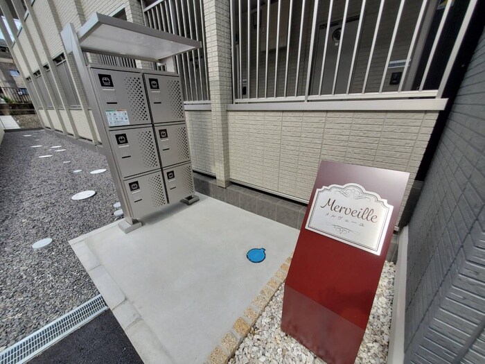 建物設備 メルヴェーユ