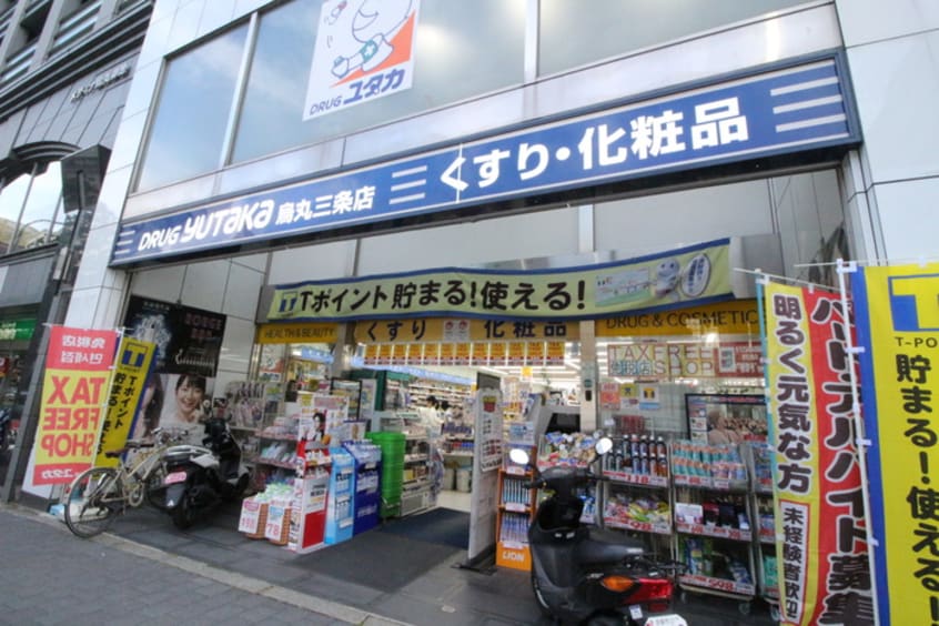 ドラッグユタカ(ドラッグストア)まで120m ハウスセゾン両替町