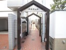 エントランス部分 コスミック