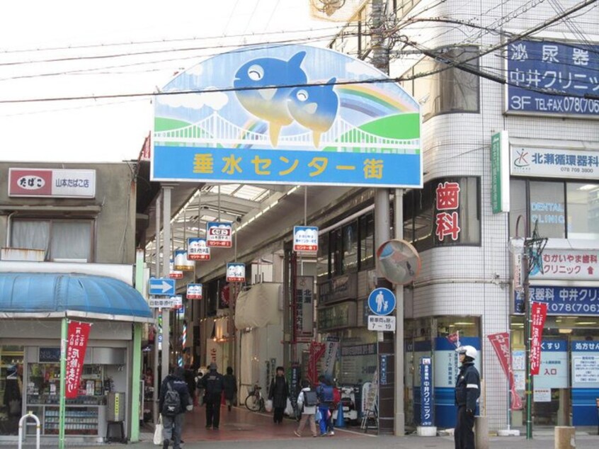 垂水商店街(ショッピングセンター/アウトレットモール)まで350m コスミック