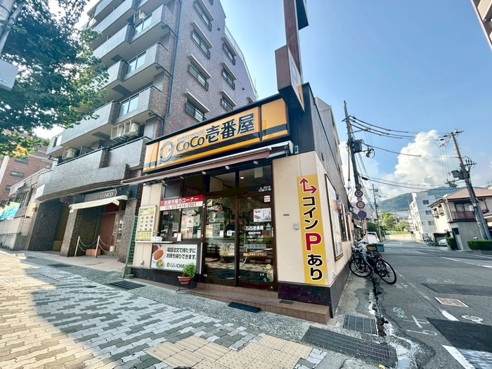 カレーハウス CoCo壱番屋 東灘区田中町店(ファストフード)まで150m 甲南金沢コーポ南館(405)