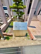 クロスロウズ荒木街の外観