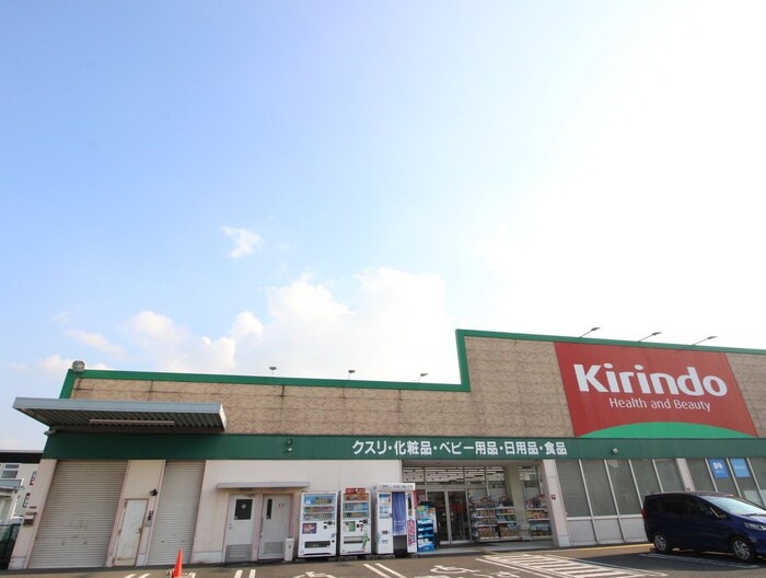 キリン堂荒木町店(ドラッグストア)まで800m クロスロウズ荒木街