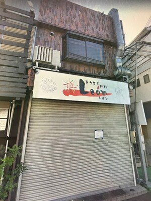 萱島駅前２階建店舗