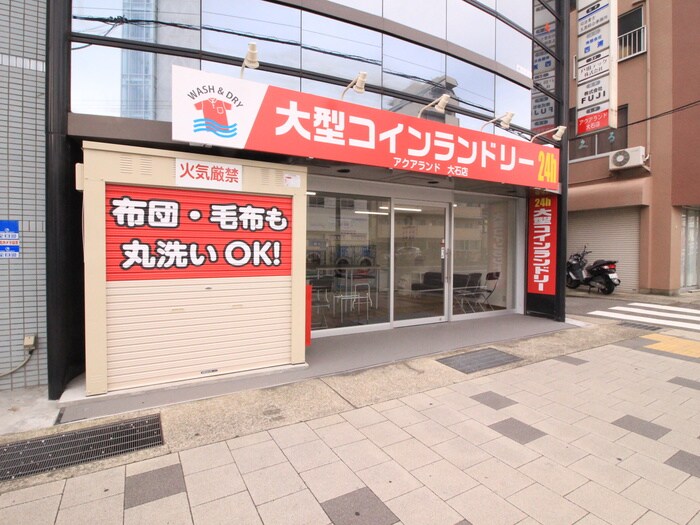 大型コインランドリー(電気量販店/ホームセンター)まで30m ヴィエント六甲