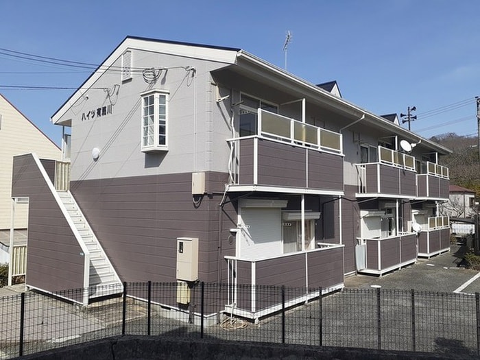 外観写真 ハイツ有馬川