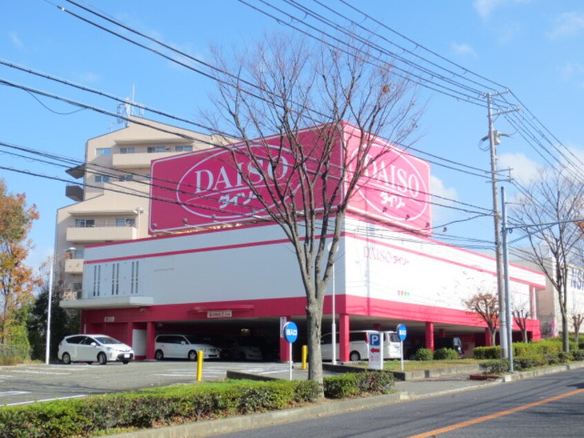 ザ・ダイソー伊川谷店(100均)まで350m ハイツ重塚Ⅱ