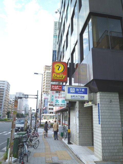 周辺環境 伊藤谷町ビル