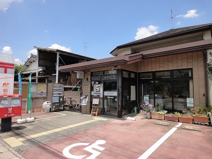 郵便局(郵便局)まで420m エルメゾン嵯峨