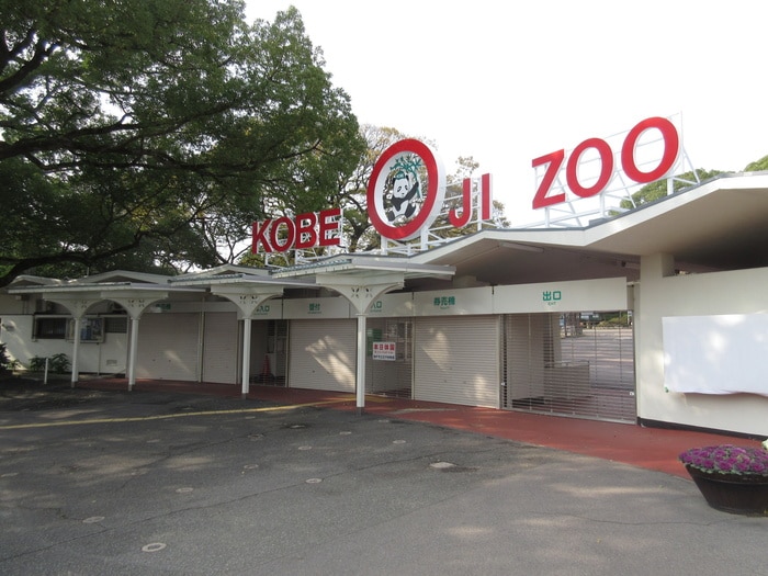 王子動物園(公園)まで240m Ｍｓ ｈｏｕｓｅ 王子