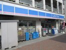 ローソン(コンビニ)まで180m Ｍｓ ｈｏｕｓｅ 王子