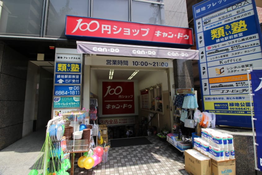 100均(100均)まで200m メゾン・ルヴォア－ル