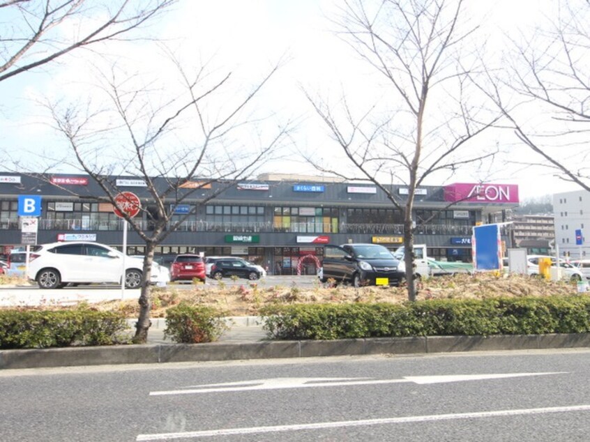 イオンタウン川西(ショッピングセンター/アウトレットモール)まで800m 鼓が滝河村邸