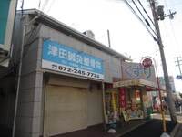 スバルハイツ