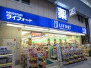 ライフォート水道筋支店(ドラッグストア)まで1100m エトワール篠原