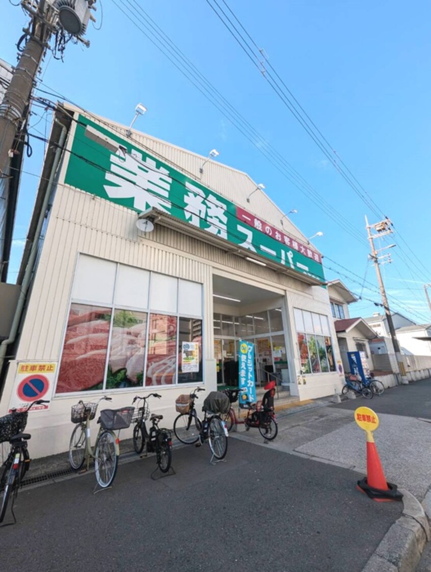 業務スーパー(スーパー)まで450m ｴｽﾘｰﾄﾞ弁天町NORTH RESIDENCE