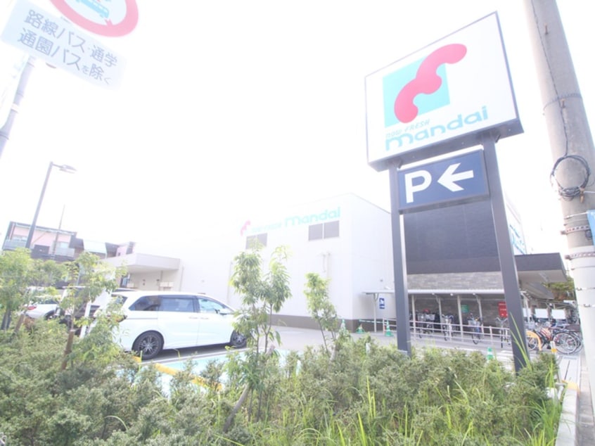 万代(スーパー)まで500m ル・シーズー