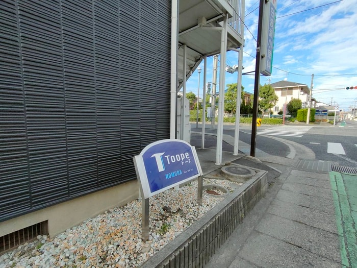 エントランス部分 トープ野村