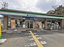 ファミリーマート(コンビニ)まで900m シーシェル塩屋