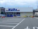 サンディ東大阪近江堂店(スーパー)まで282m Maison de Famille MITO